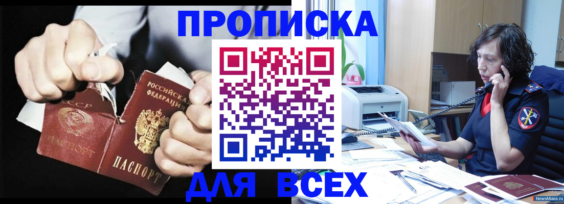 временная регистрация в квартире в Смоленской области
