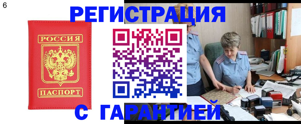 временная регистрация поиск в Смоленской области