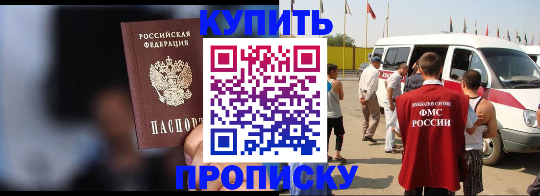 прописка поиск в Смоленской области